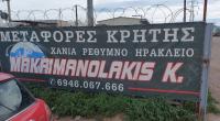 /customerDocs/images/avatars/54542/54542-ΜΕΤΑΦΟΡΕΣ-ΜΕΤΑΚΟΜΙΣΕΙΣ-MAKRIMAN-ΑΘΗΝΑ ΚΡΗΤΗ-ΚΡΗΤΗ ΑΘΗΝΑ-LOGO.jpg
